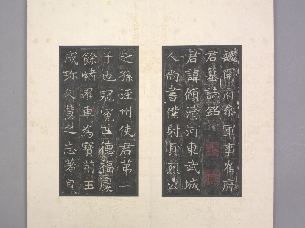 图片[2]-Epitaph of Cui Wei-China Archive